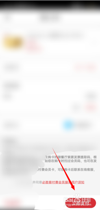 必胜客怎么购买会员