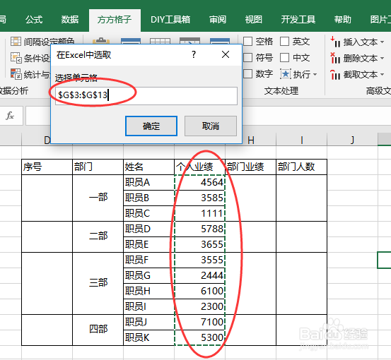 excel合并单元格求和