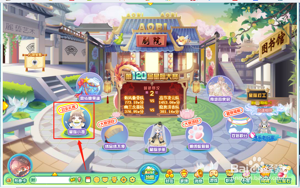 奥比岛中星际小摊怎么玩？