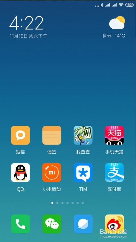 小米9手机怎么样修改为经典桌面主题