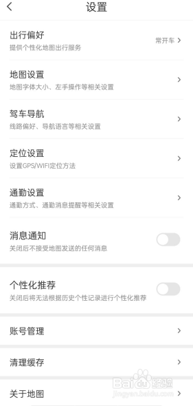 腾讯地图如何调整地图字体大小？