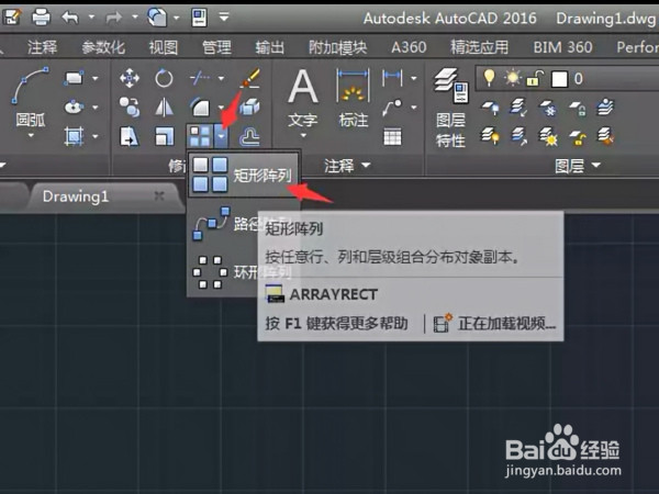 cad如何阵列图形