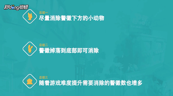 疯狂动物城警徽关怎么过？