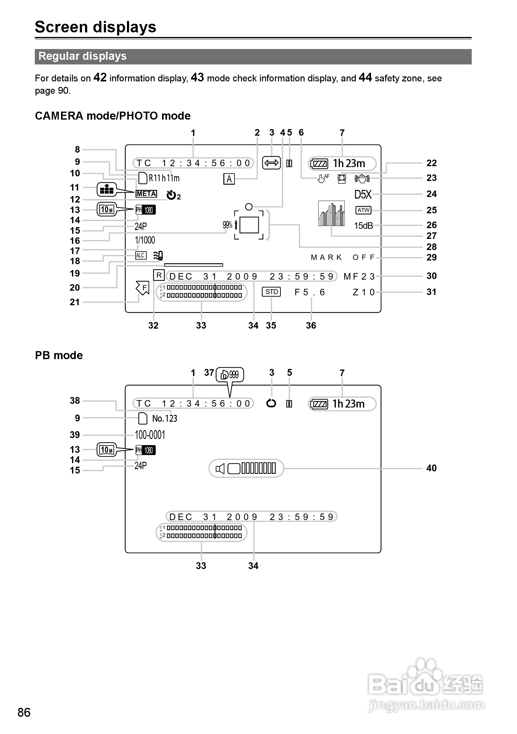 松下AG-HMC40摄影机操作手冊:[9]