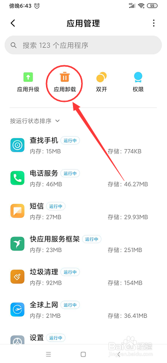 手机开机很慢怎么办?