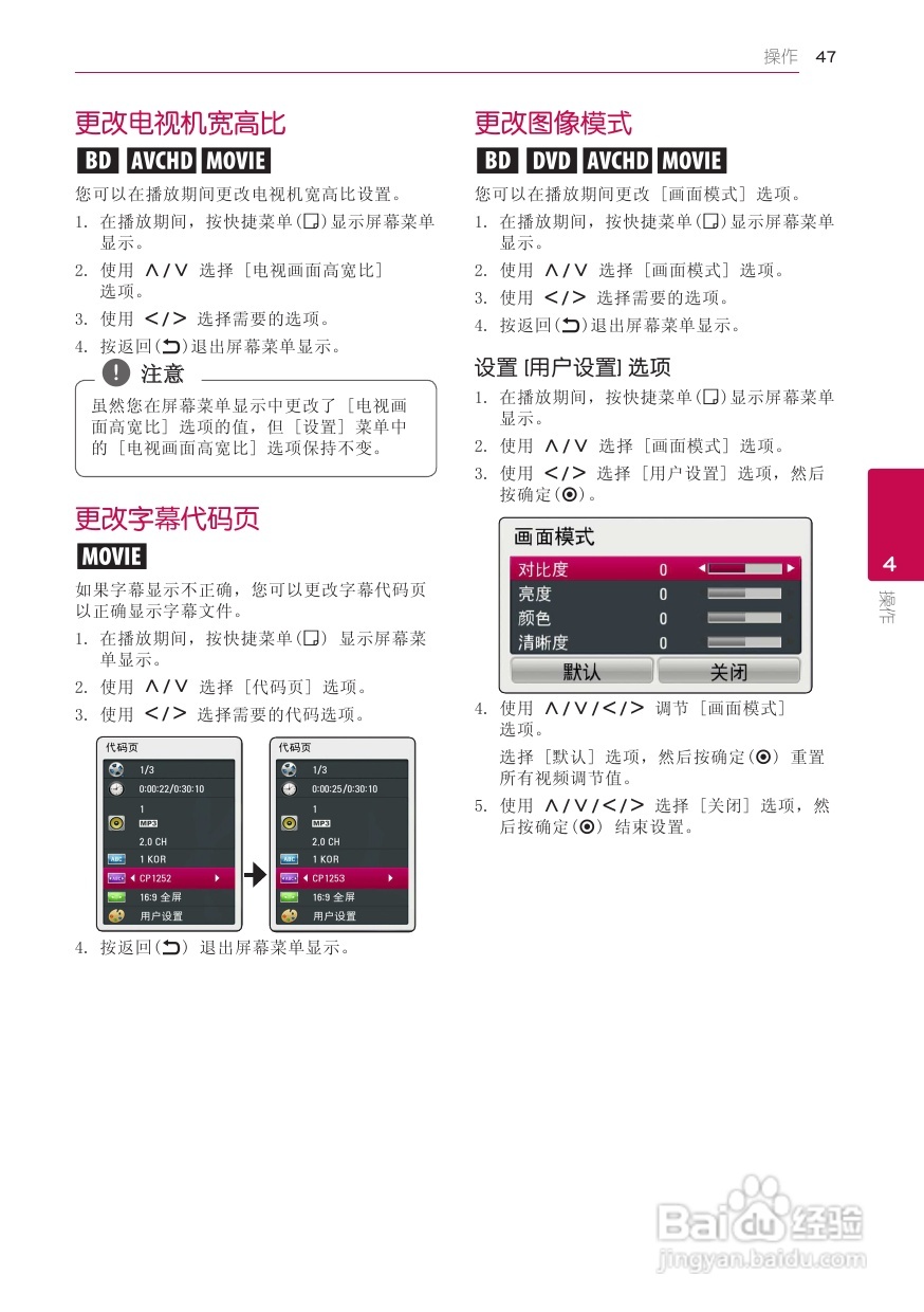 LG BB5520A音响使用说明书:[3]