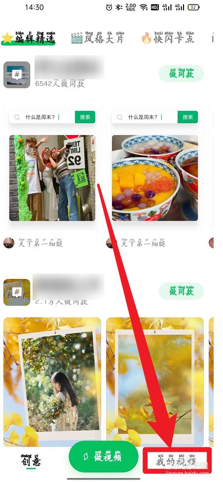 秒剪怎么设置画质超高清