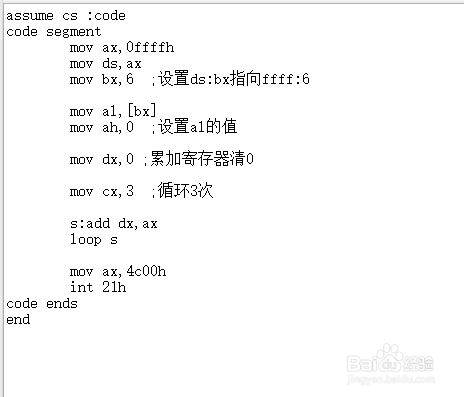 【I LOVE ZhuZhu】汇编语言5-3跟踪loop