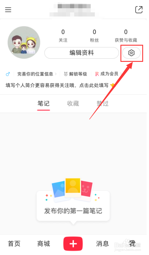 小红书怎么样打开开播提醒