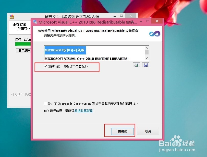 让畅言交互式教学系统安装到自家电脑里（图）