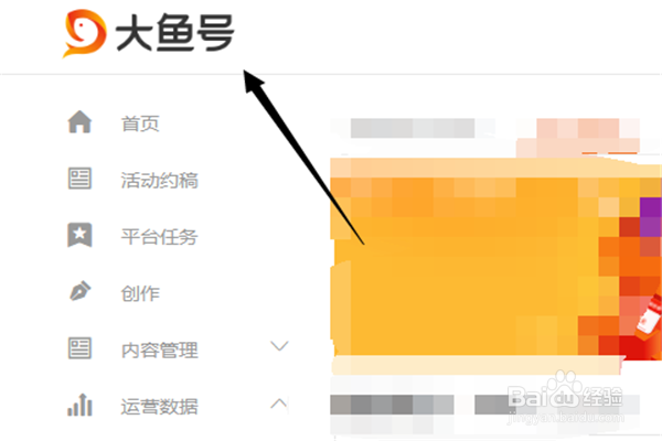 大鱼号写文章，如何设置文章的小标题