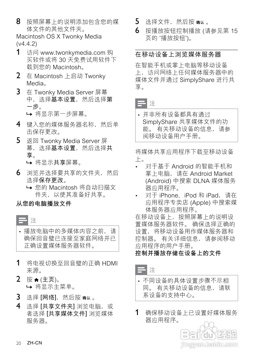 PHILIPS CSS5123影音组合说明书:[2]