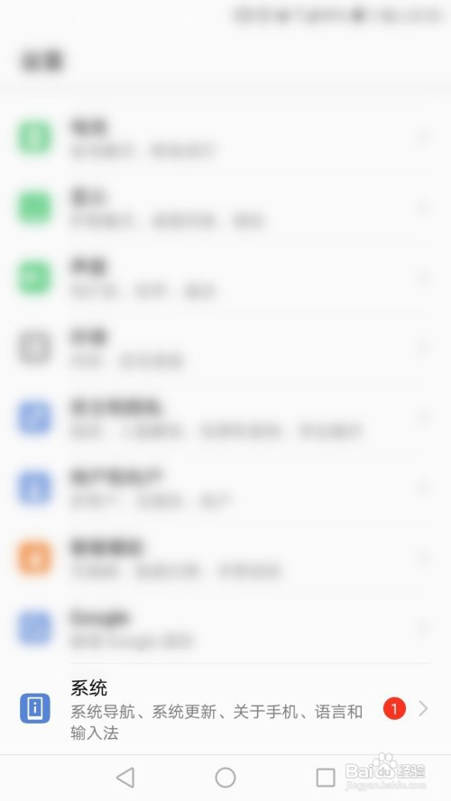 手机怎么系统更新升级