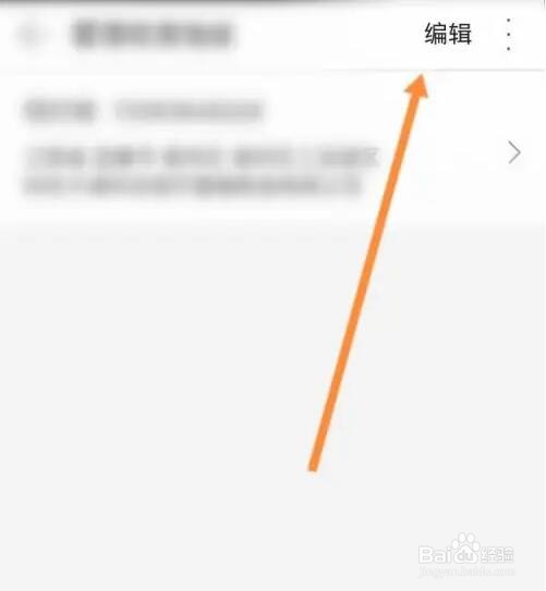 阿里巴巴APP如何删除收货地址