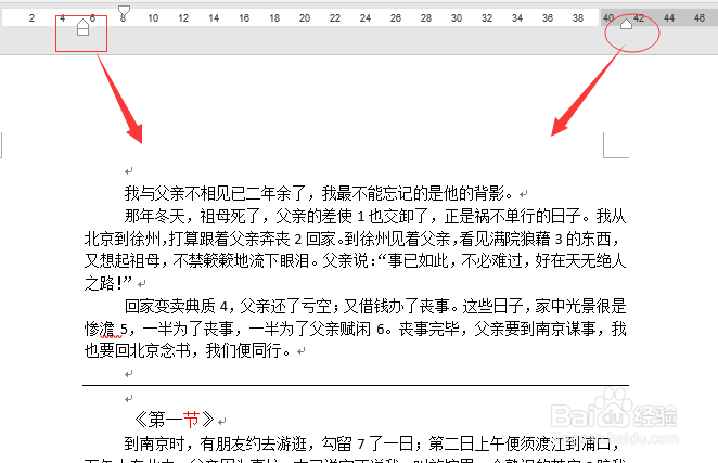 如何实现段前空两格