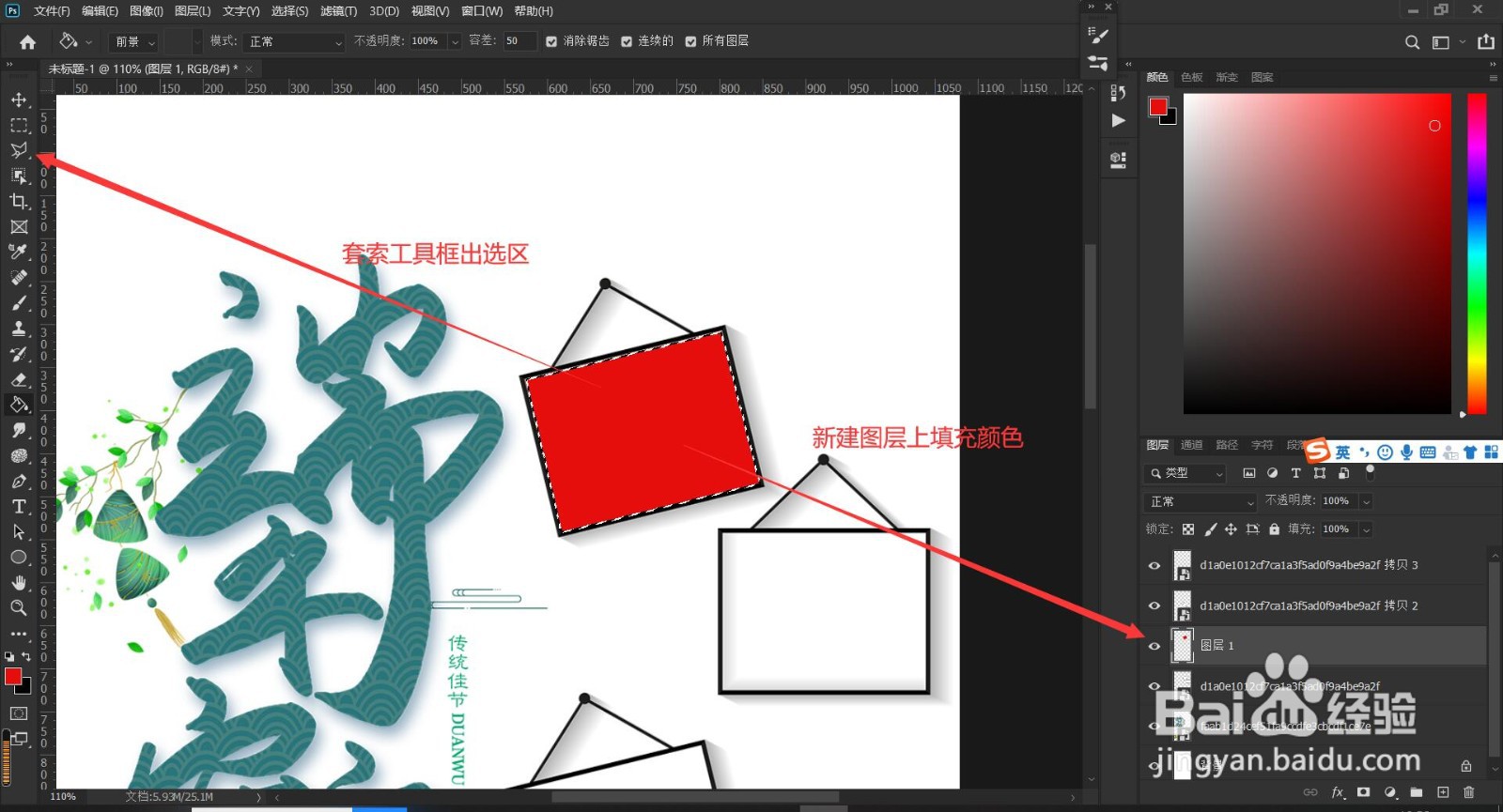 端午节祝福相册制作