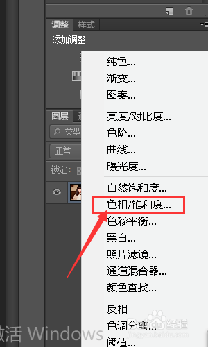 Photoshop怎么更改衣服的颜色?
