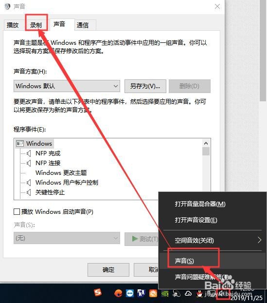 变声器怎么变女生的声音真实?
