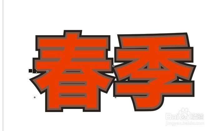 CDR文字怎么调多层描边