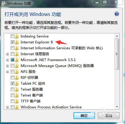 Win10怎么禁止IE浏览器运行
