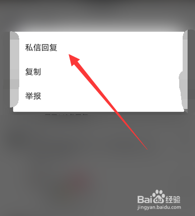 抖音在评论界面怎么私信回复