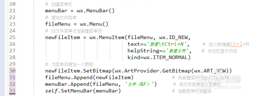 如何使用wxPython创建菜单栏