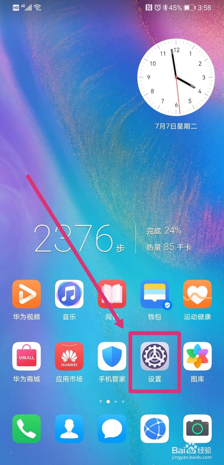 如何删除华为手机的云备份数据