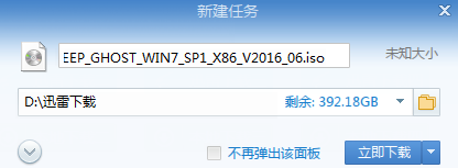 简单重装电脑系统