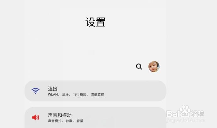 三星S10+怎么开通旺旺通知