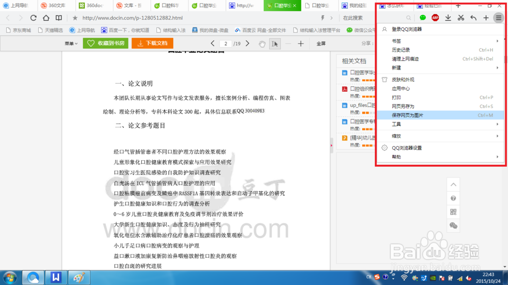 怎么获取文档和网页