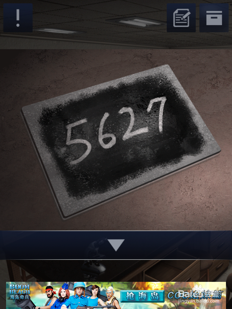 密室逃脱2 [Doors&Rooms]三星过关攻略2-3