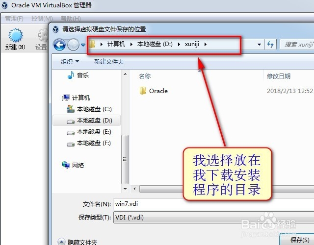 如何用虚拟机virtualbox/VMware安装win10/win7