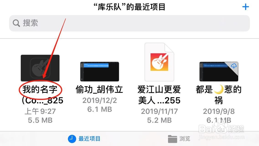 网易云音乐如何设置“手机铃声”