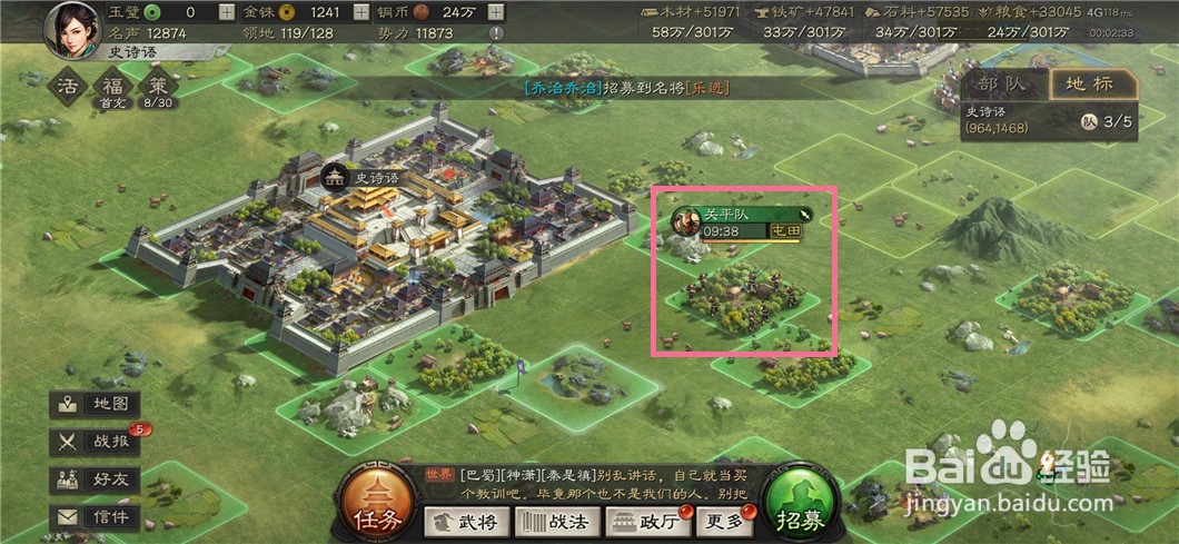 三国志战略版如何屯田