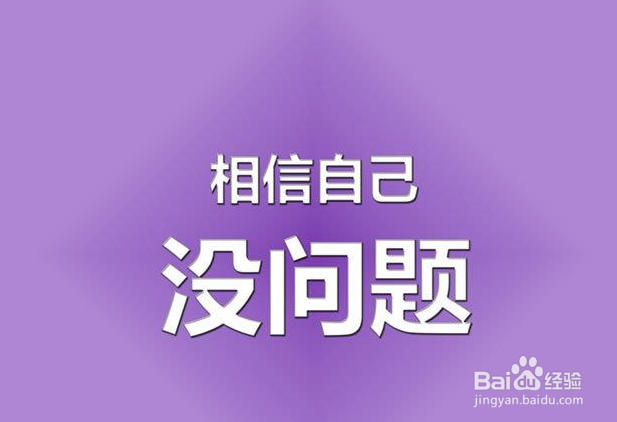 比赛没得名次怎么鼓励