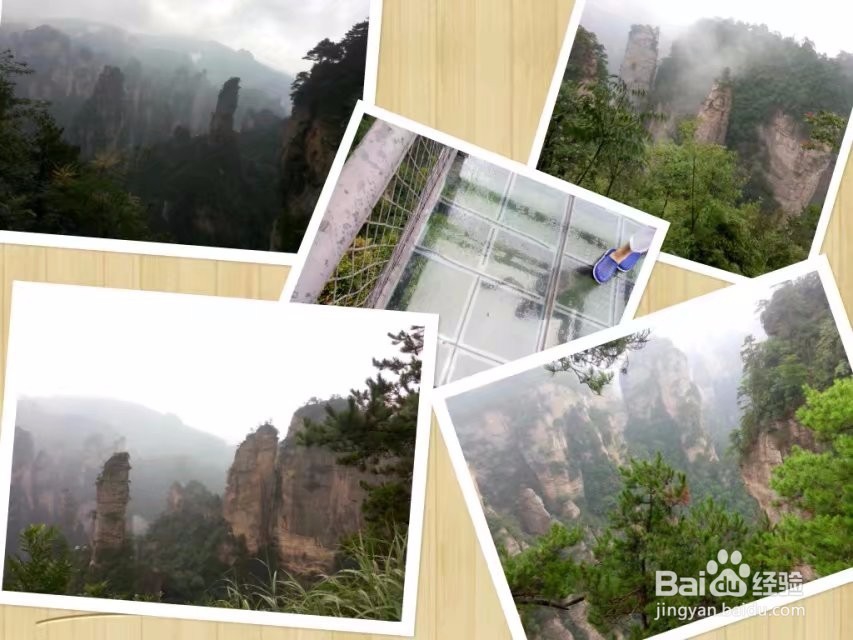 张家界的旅游景点所记