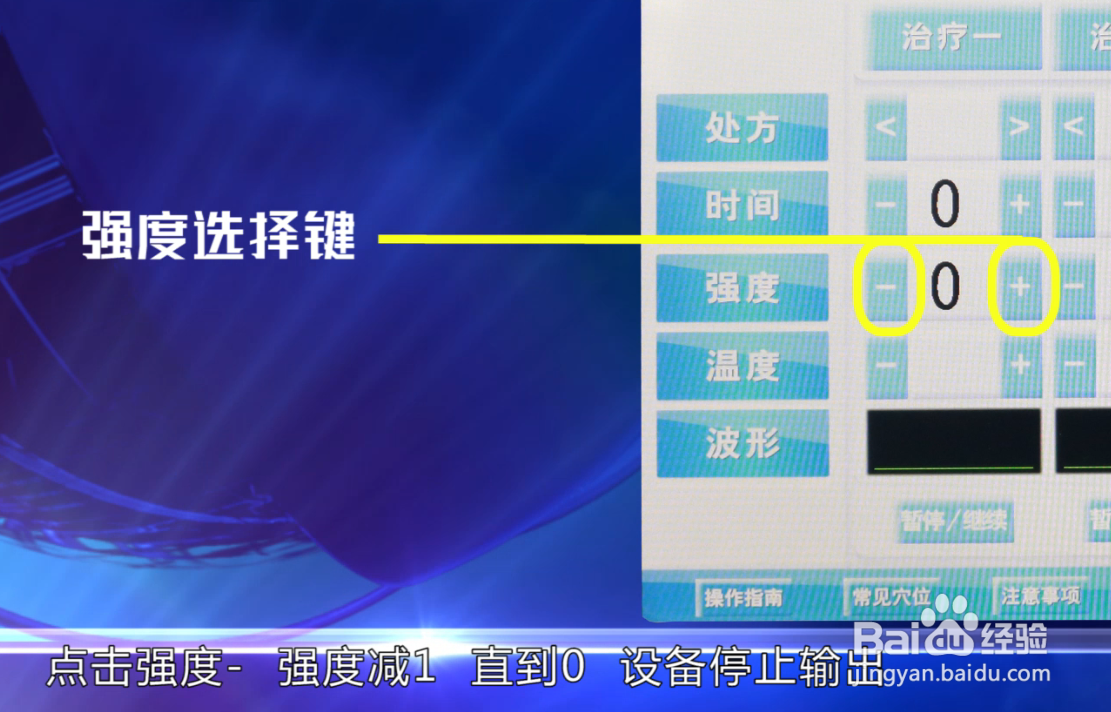 中医定向透药治疗仪的操作方法详细介绍