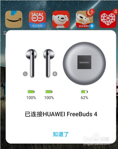 freebuds4使用教程
