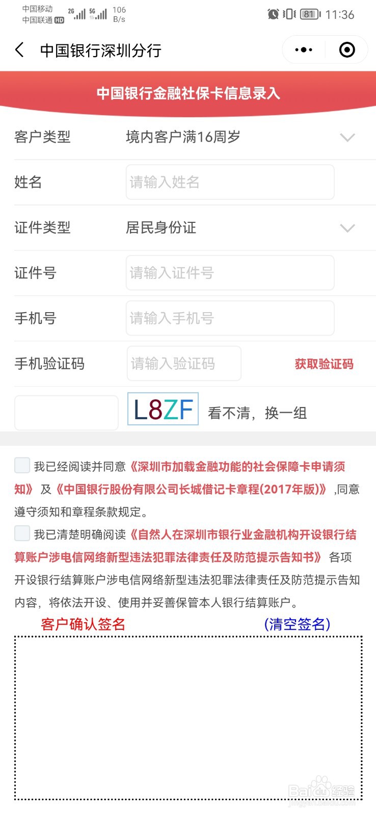 社保卡到期怎么换领新卡