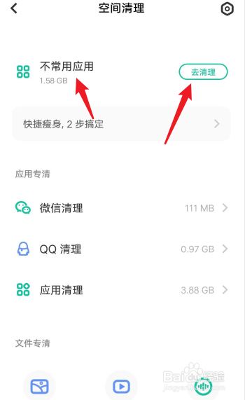 vivo手机内存不足怎么清理