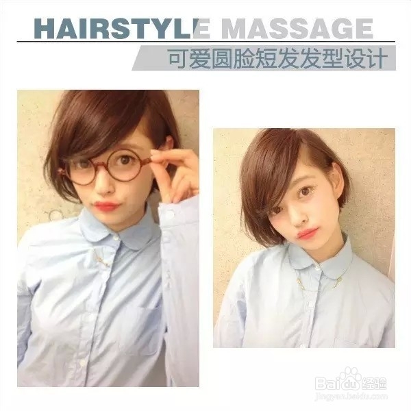 发型与脸型 大圆脸，梨形脸，方脸的瘦脸发型