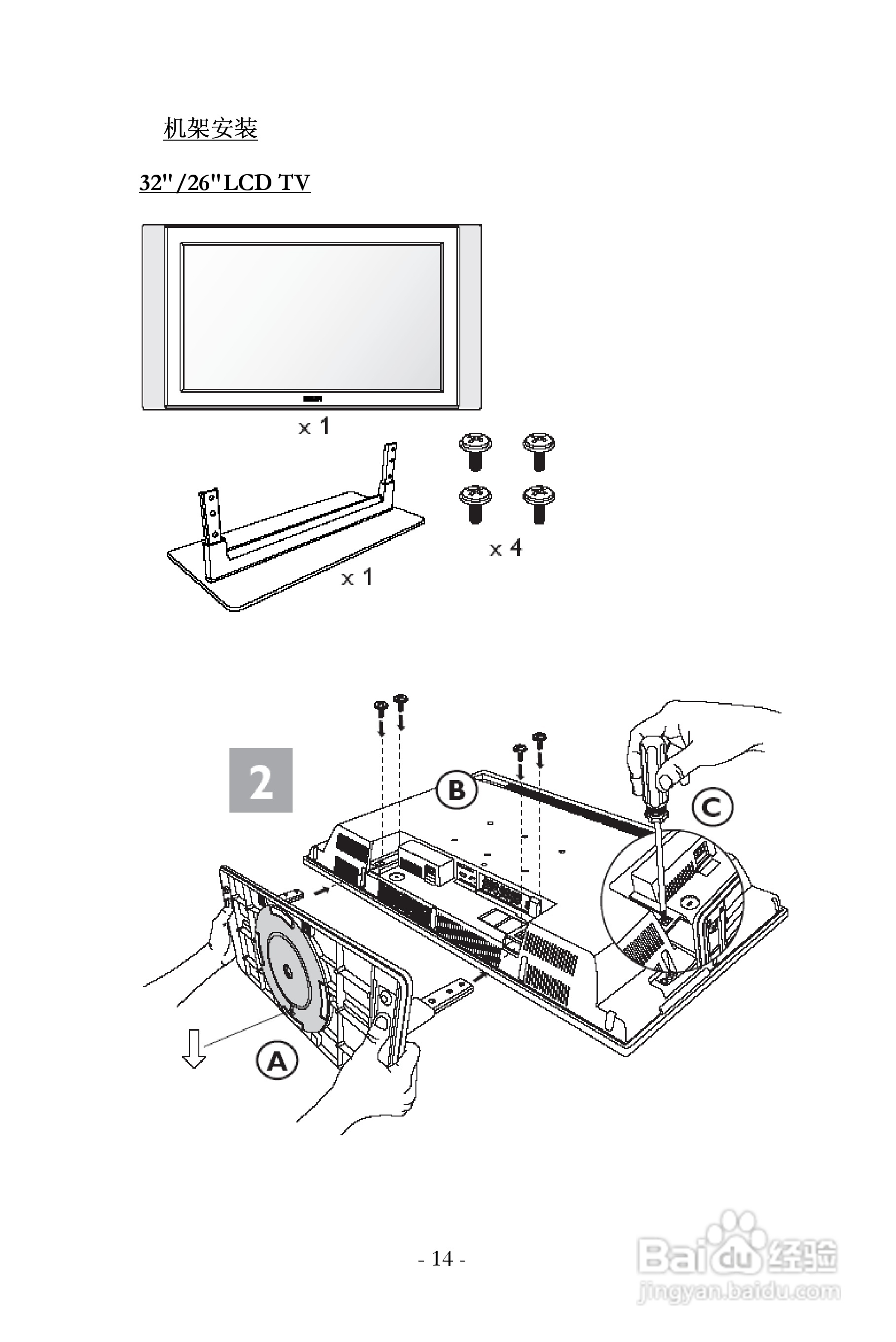 飞利浦32HF7443型液晶彩电说明书