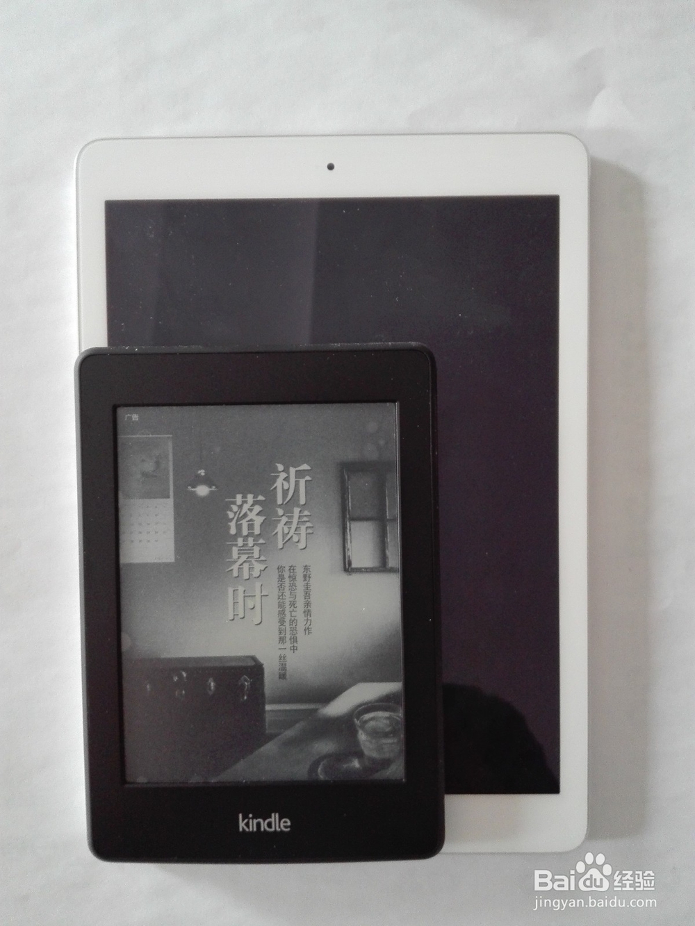 kindle paperwhite2日版 功能使用
