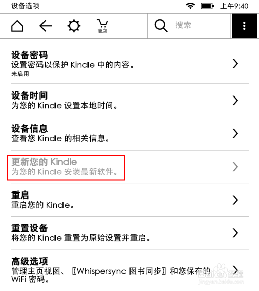 kindle paperwhite2日版 功能使用