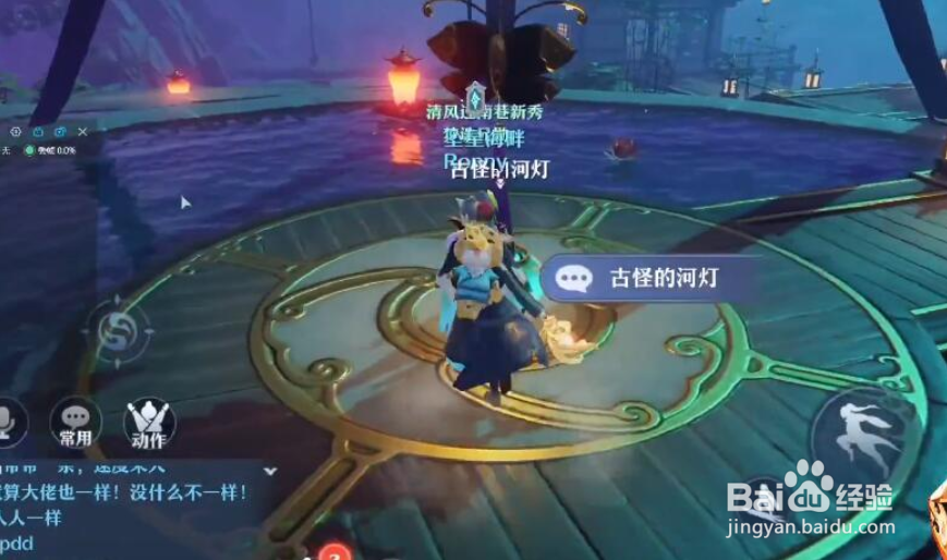 梦幻新诛仙河灯里的眼睛位置