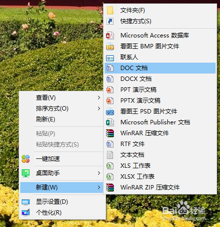 怎样安装免费版word2013？