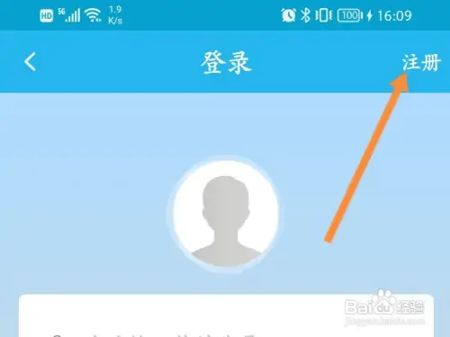 广东人社在哪注册账号