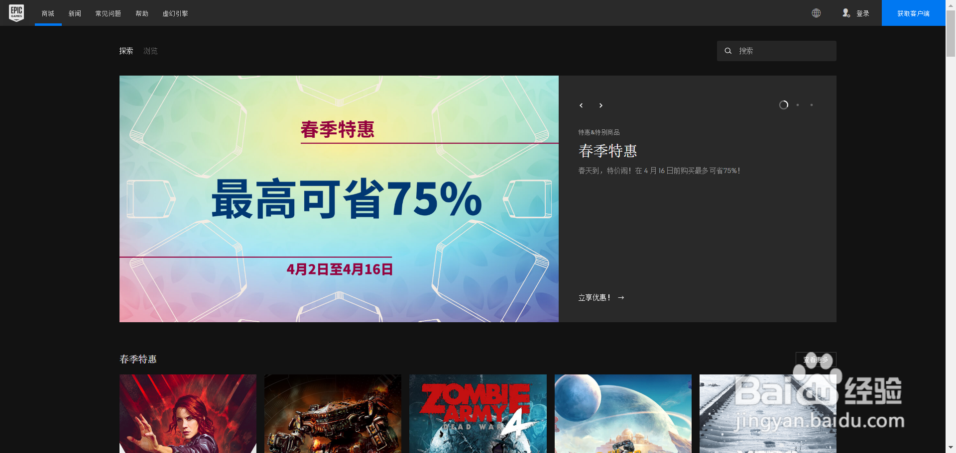 EPIC价值253元的游戏大作限时领取