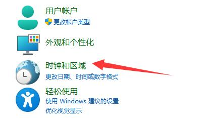 win11怎么修改语言为中文