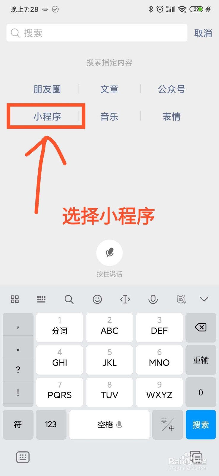 怎么免费给微信头像加国旗、戴圣诞帽，简单易懂